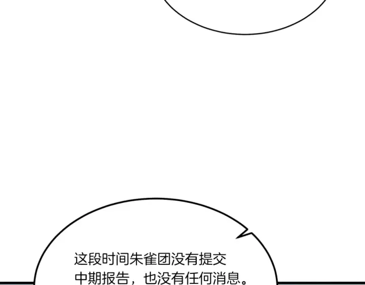《飞雷刀》第54话 愉快的修炼图166