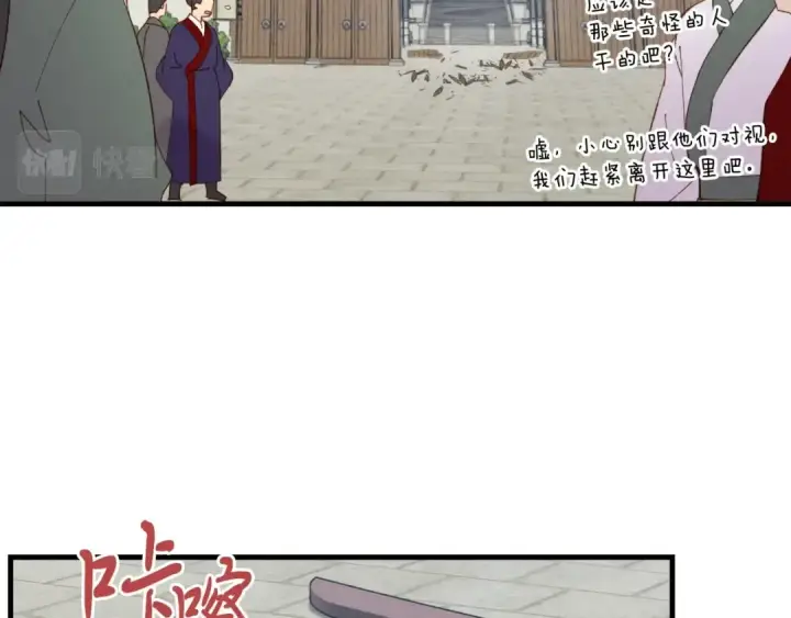 《飞雷刀》第54话 愉快的修炼图17