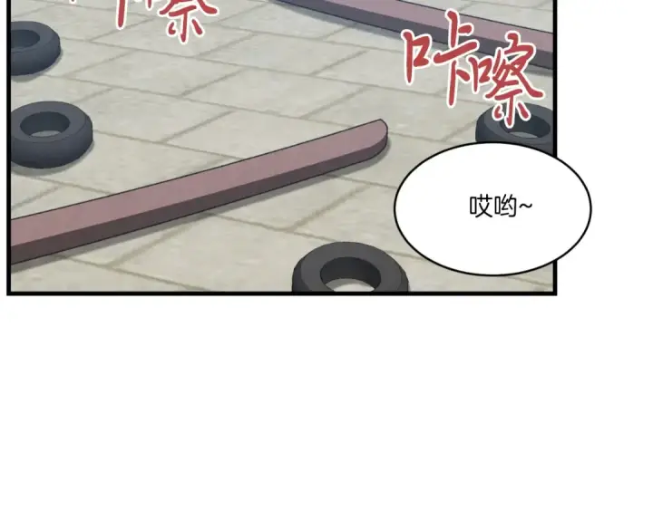 《飞雷刀》第54话 愉快的修炼图18