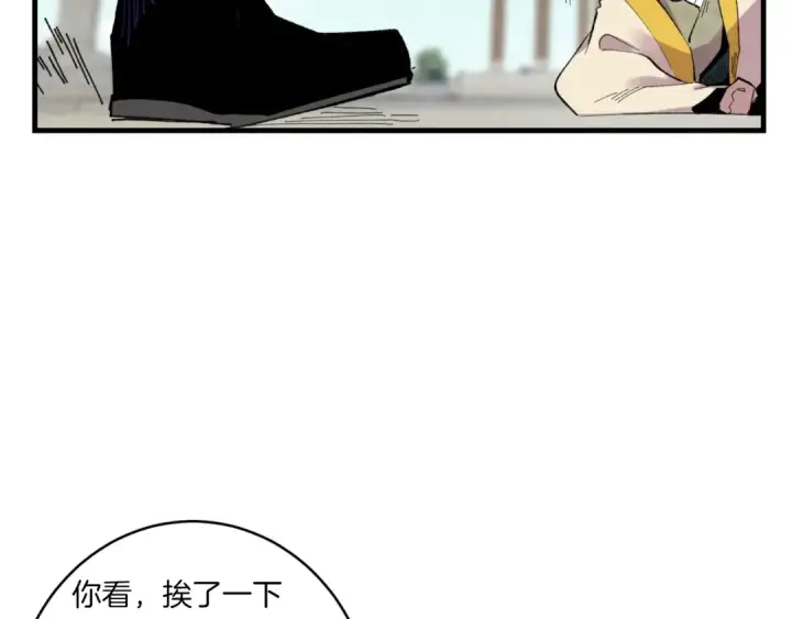 《飞雷刀》第54话 愉快的修炼图2