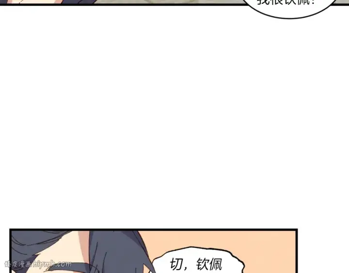 《飞雷刀》第54话 愉快的修炼图24