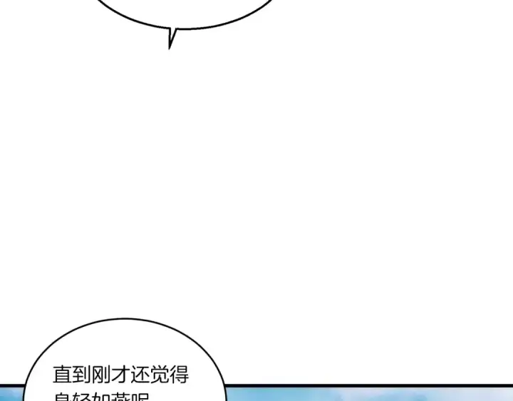 《飞雷刀》第54话 愉快的修炼图26