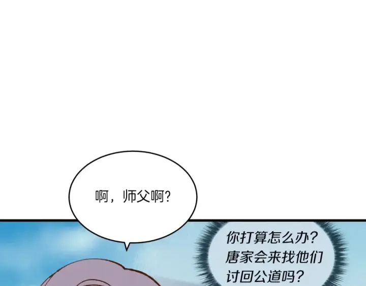 《飞雷刀》第54话 愉快的修炼图34