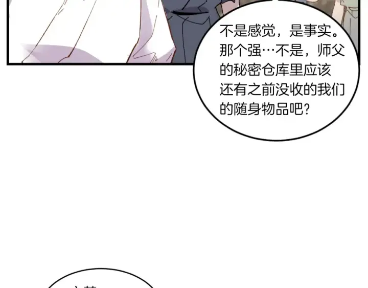 《飞雷刀》第54话 愉快的修炼图38