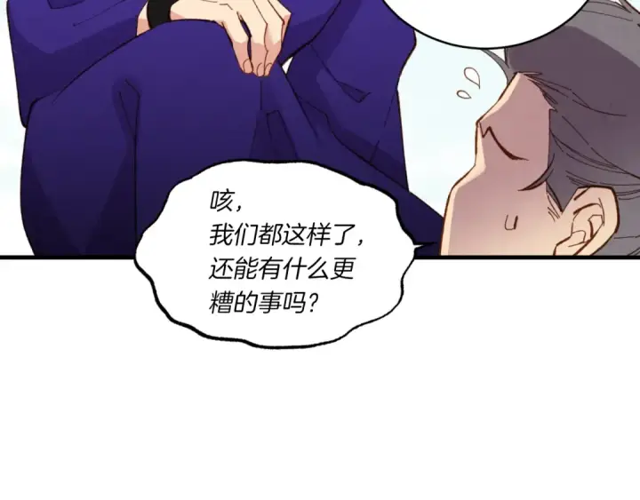 《飞雷刀》第54话 愉快的修炼图4