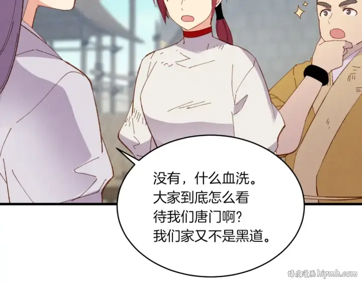 《飞雷刀》第54话 愉快的修炼图40