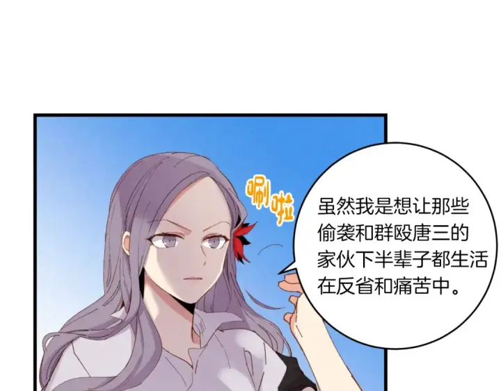 《飞雷刀》第54话 愉快的修炼图42