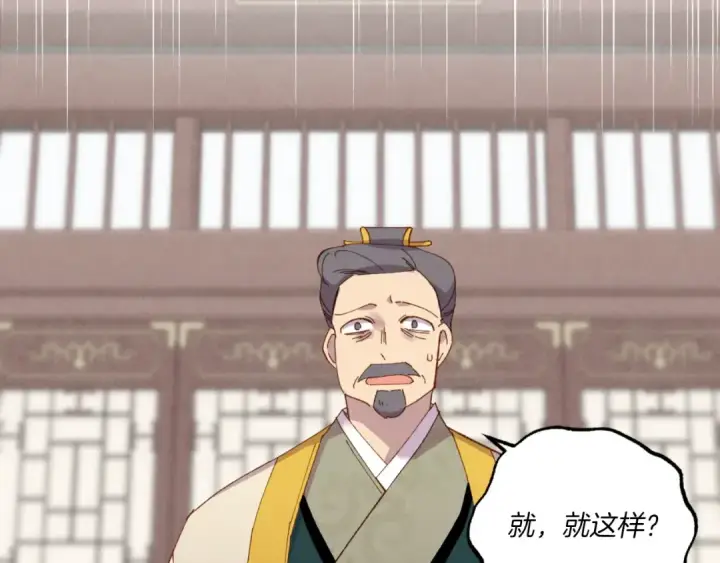 《飞雷刀》第54话 愉快的修炼图45
