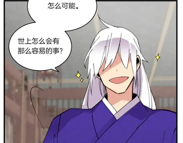 《飞雷刀》第54话 愉快的修炼图47
