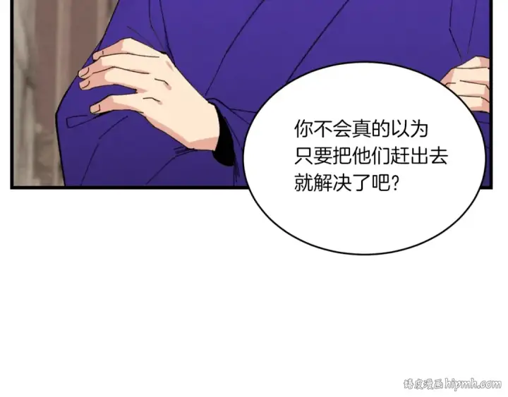 《飞雷刀》第54话 愉快的修炼图48