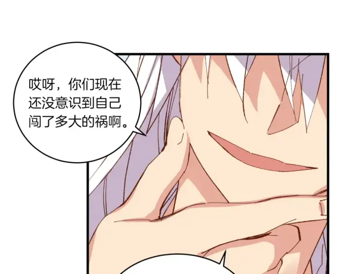 《飞雷刀》第54话 愉快的修炼图5