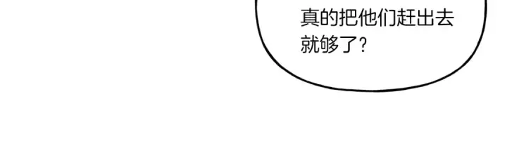 《飞雷刀》第54话 愉快的修炼图51