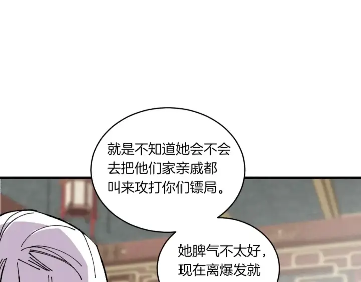 《飞雷刀》第54话 愉快的修炼图52