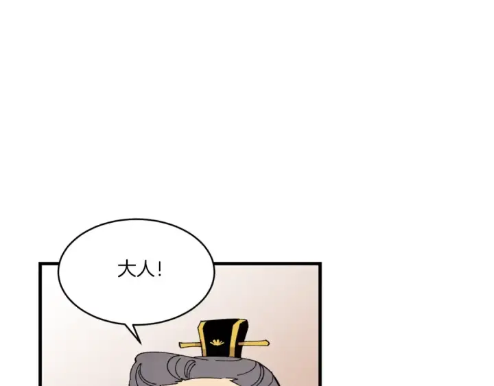 《飞雷刀》第54话 愉快的修炼图54