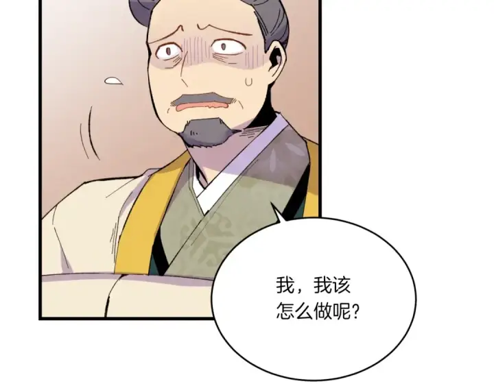 《飞雷刀》第54话 愉快的修炼图55