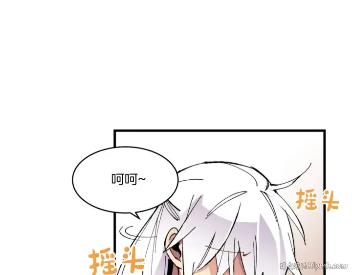 《飞雷刀》第54话 愉快的修炼图56