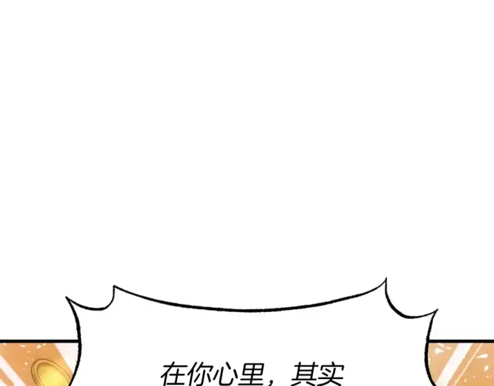 《飞雷刀》第54话 愉快的修炼图58