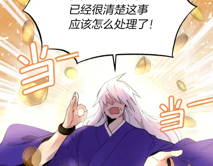 《飞雷刀》第54话 愉快的修炼图59