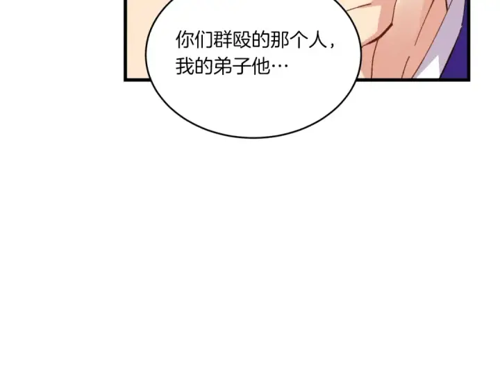 《飞雷刀》第54话 愉快的修炼图6