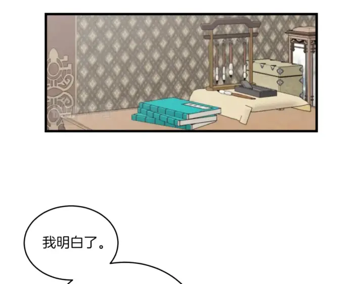 《飞雷刀》第54话 愉快的修炼图63