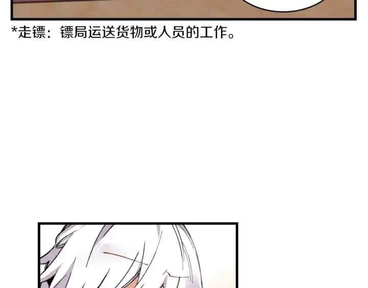 《飞雷刀》第54话 愉快的修炼图65