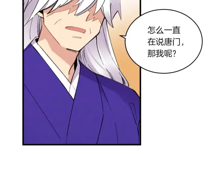 《飞雷刀》第54话 愉快的修炼图66