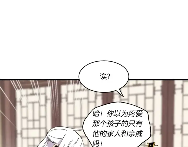 《飞雷刀》第54话 愉快的修炼图67