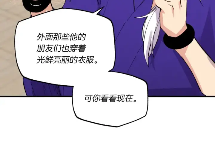 《飞雷刀》第54话 愉快的修炼图71