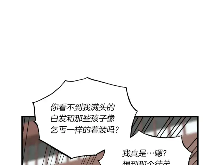 《飞雷刀》第54话 愉快的修炼图73