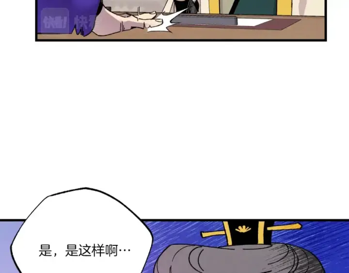 《飞雷刀》第54话 愉快的修炼图75