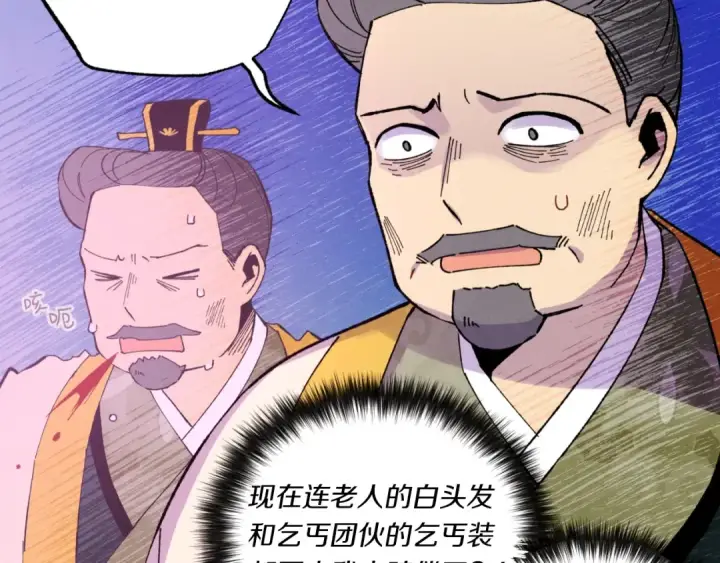 《飞雷刀》第54话 愉快的修炼图76