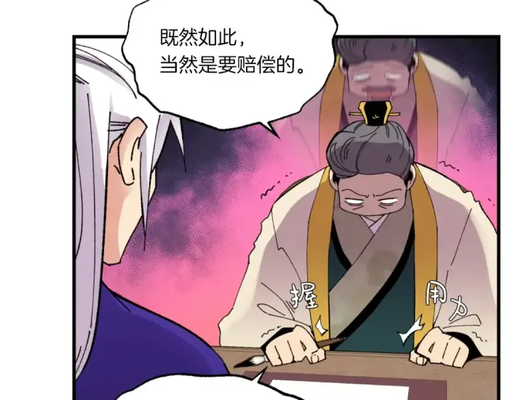 《飞雷刀》第54话 愉快的修炼图78
