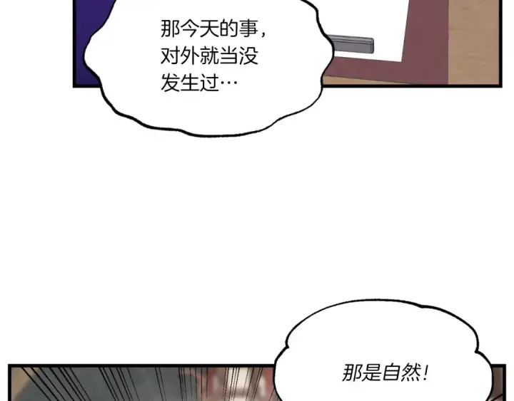 《飞雷刀》第54话 愉快的修炼图79