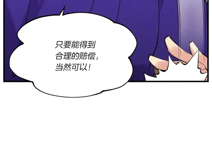 《飞雷刀》第54话 愉快的修炼图81
