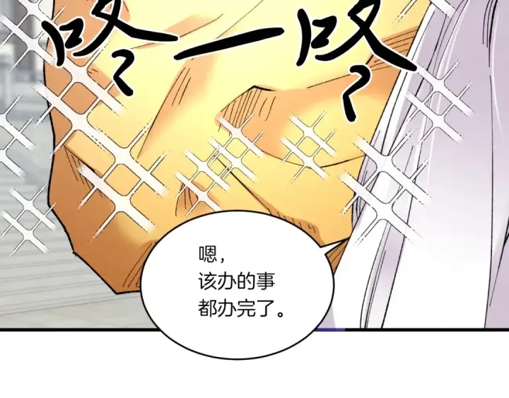 《飞雷刀》第54话 愉快的修炼图85