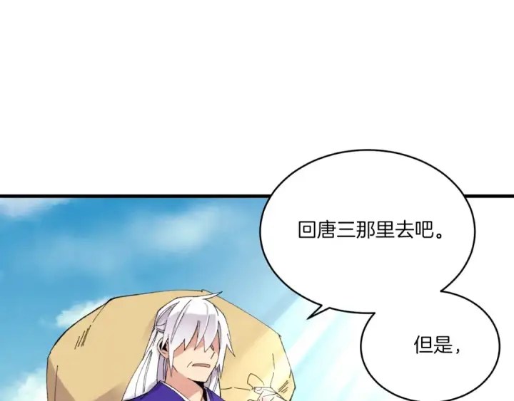 《飞雷刀》第54话 愉快的修炼图86