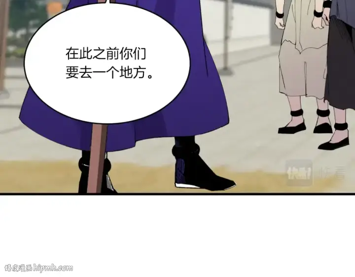 《飞雷刀》第54话 愉快的修炼图88