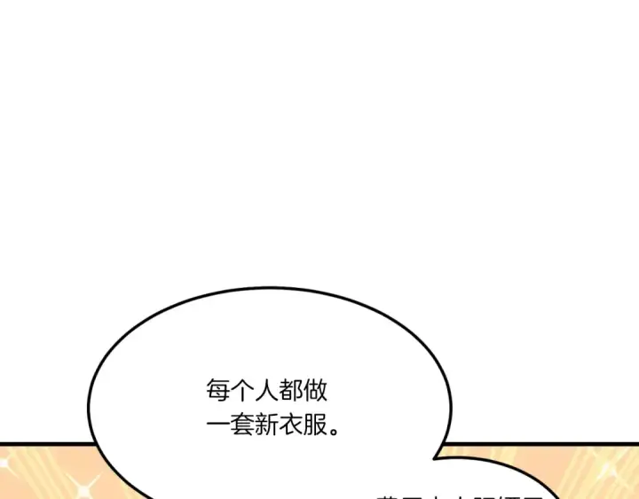 《飞雷刀》第54话 愉快的修炼图92