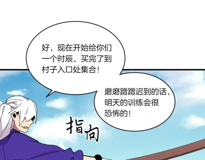 《飞雷刀》第54话 愉快的修炼图95