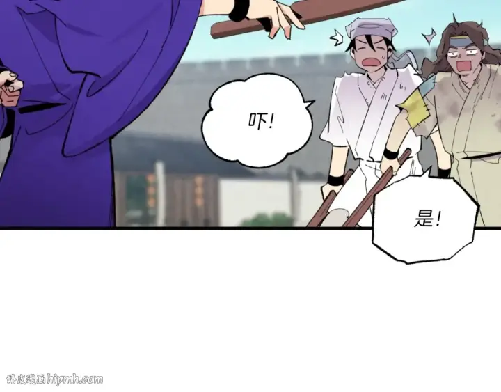 《飞雷刀》第54话 愉快的修炼图96