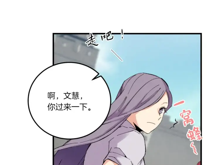 《飞雷刀》第54话 愉快的修炼图97