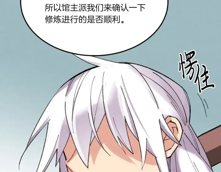 《飞雷刀》第55话 徒弟们的选择图10