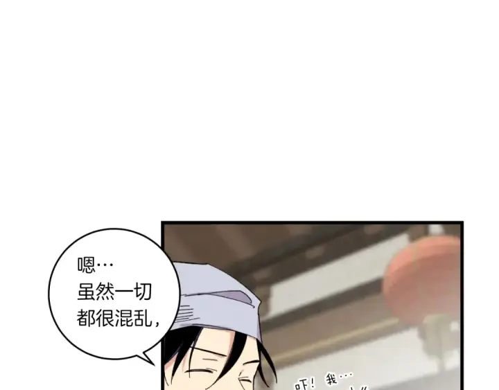 《飞雷刀》第55话 徒弟们的选择图100