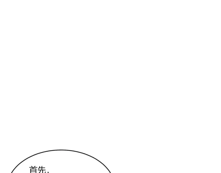 《飞雷刀》第55话 徒弟们的选择图103