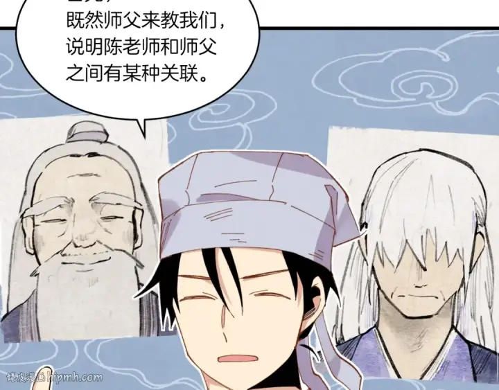 《飞雷刀》第55话 徒弟们的选择图104