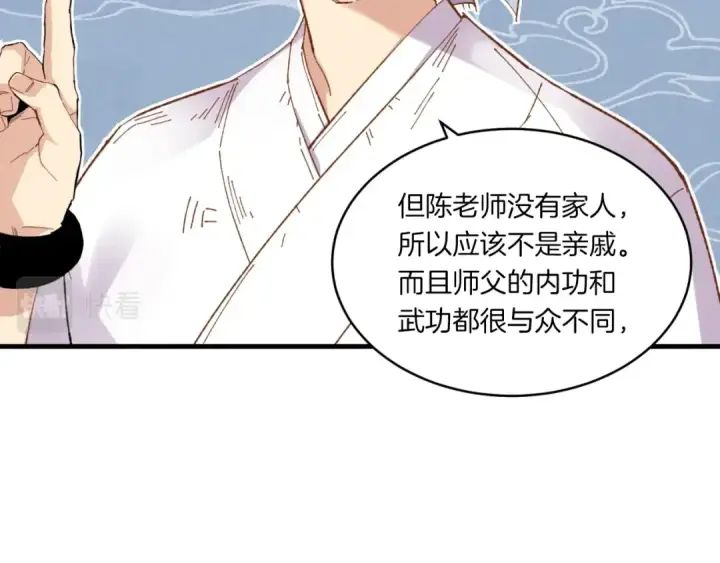 《飞雷刀》第55话 徒弟们的选择图105