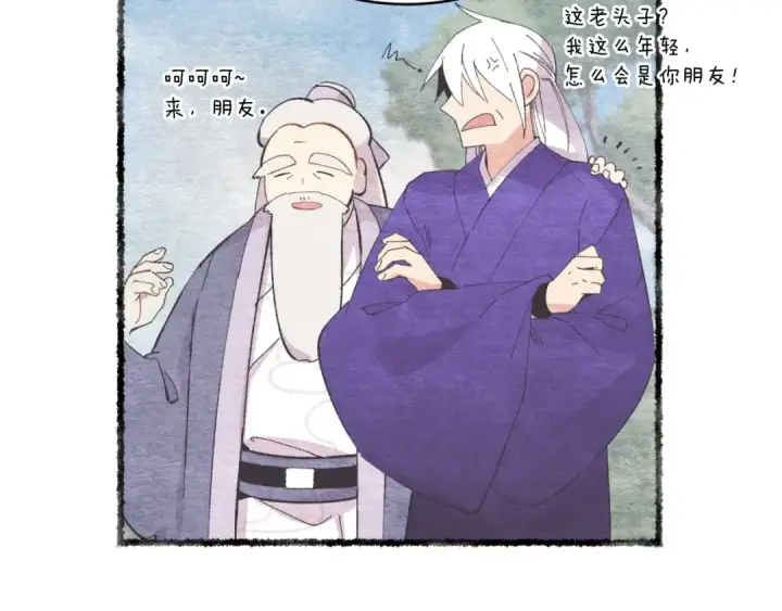 《飞雷刀》第55话 徒弟们的选择图107