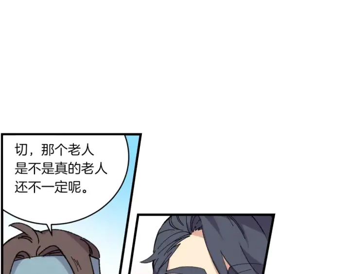 《飞雷刀》第55话 徒弟们的选择图108
