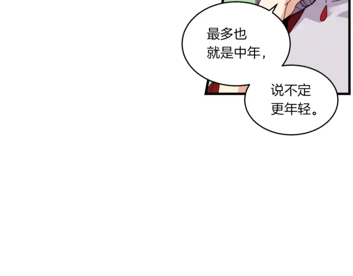 《飞雷刀》第55话 徒弟们的选择图110