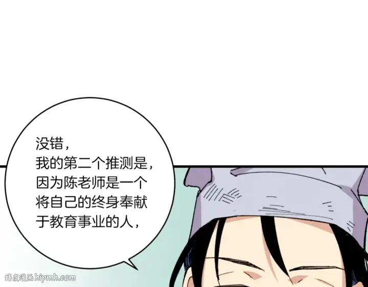 《飞雷刀》第55话 徒弟们的选择图112